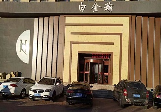 必看白金瀚KTV会所消费行情推荐