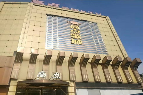 荆门高点娱乐KTV消费价格